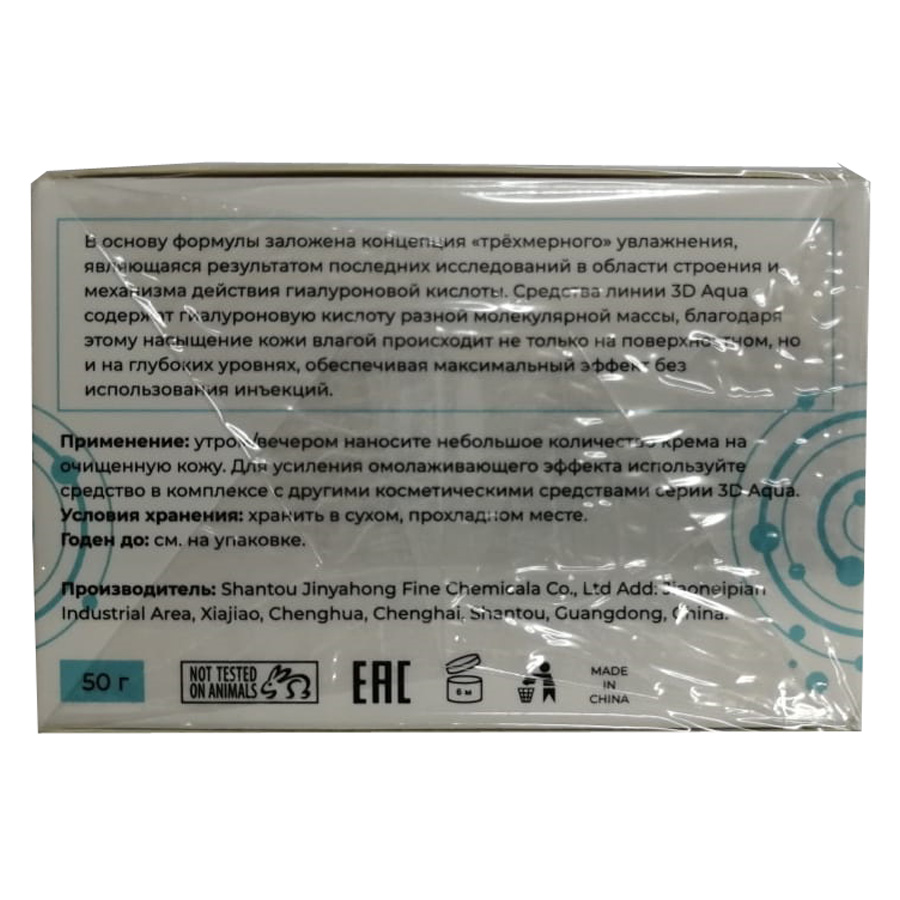 Крем суфле для лица Dari Cosmetics Anti Age Face Cream 25+ омолаживающий 50 g фото