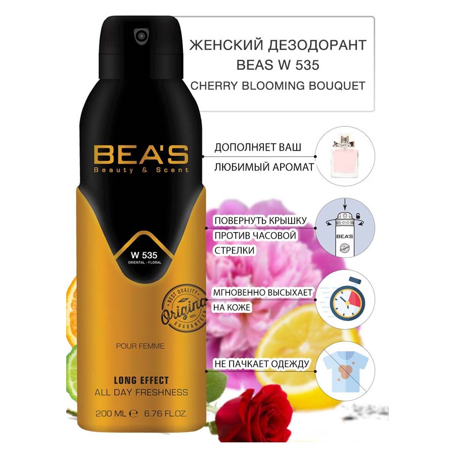 Дезодорант Beas W535 Christian Dior Miss Dior Cherie Blooming Bouquet For Women deo 200 ml фото