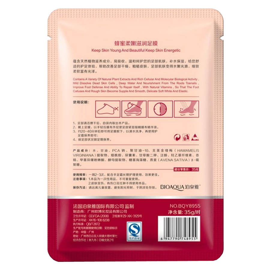 Маска для ног Bioaqua увлажняющая и смягчающая 35 g фото