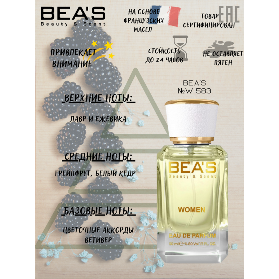 Beas W583 J. M. Blackberry & Bay For Women edp 50 ml фото
