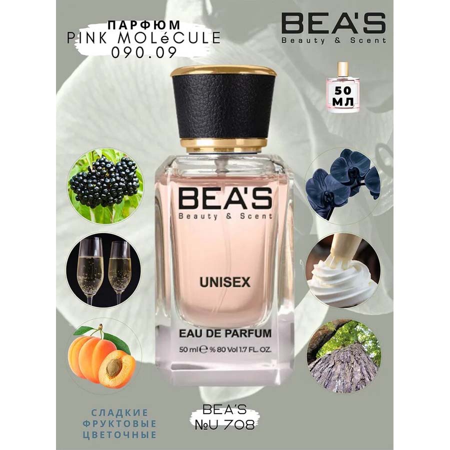 Beas U708 Zarkoperfume Pink Molecule 090.09 edp 50 ml фото