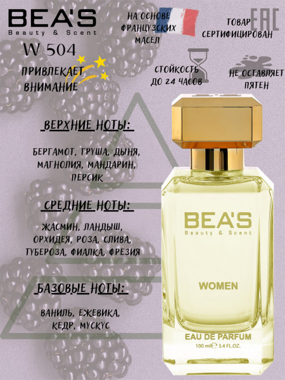 Beas W504 Christian Dior J'adore Women edp 100 ml фото