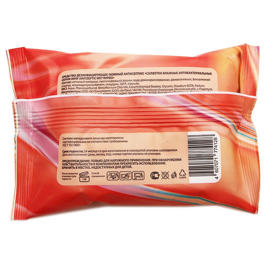 Влажные салфетки SoftLife антибактериальные 20 шт. фото