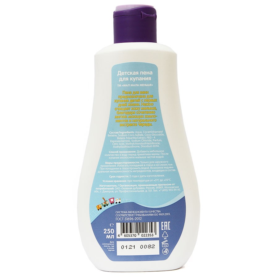 Пена Мал Мала Меньше для купания 250 ml фото