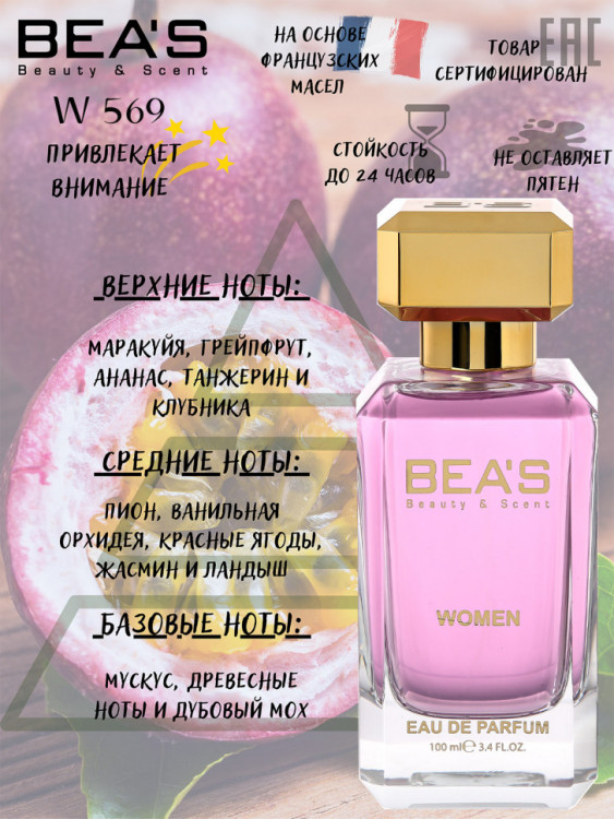 Beas W569 Victoria's Secret Bombshell Women edp 100 ml фото
