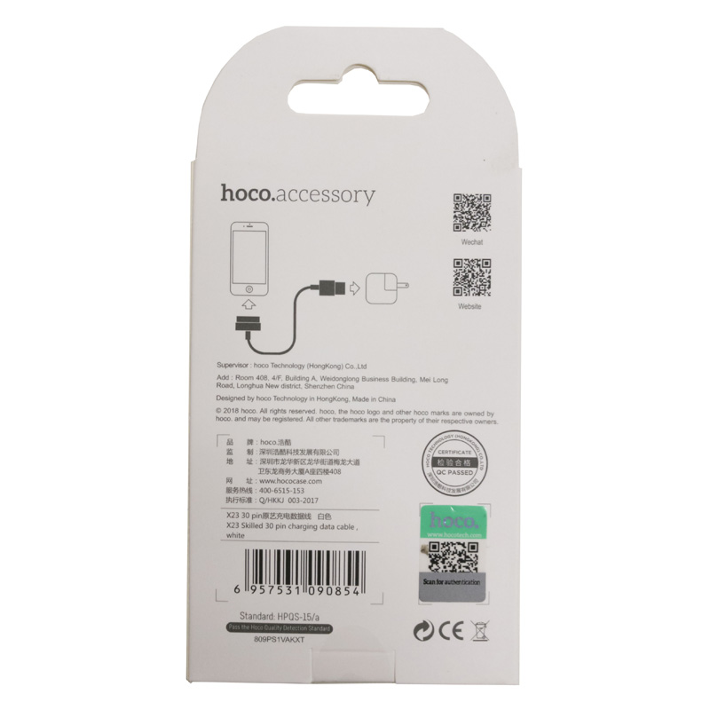 Data-кабель hoco X23 30-pin фото