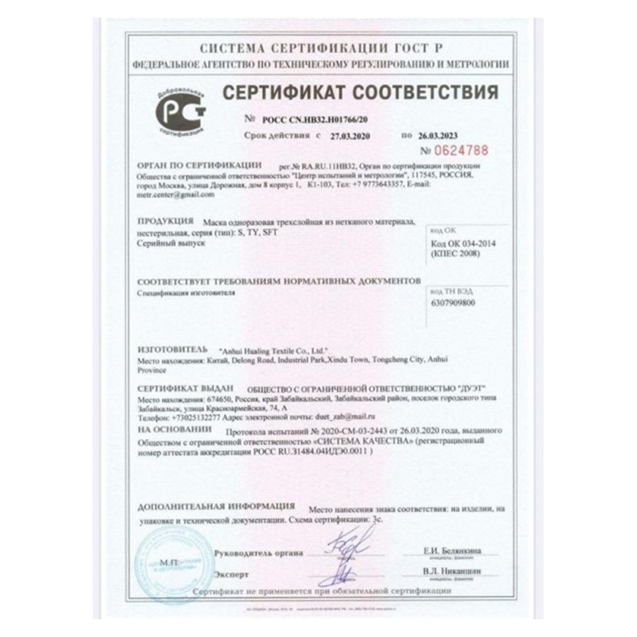 Маски медицинские трехслойные в упаковке 50 шт фото