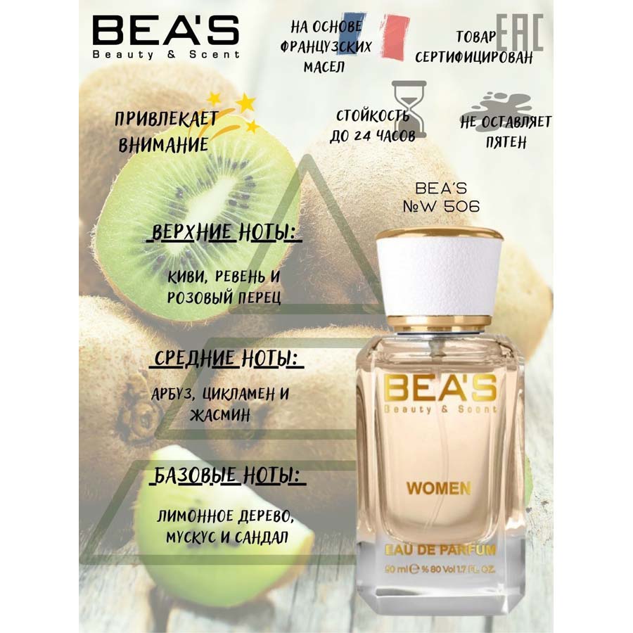 Beas W506 Dolce & Gabbana №3 L'imperatrice Women edp 50 ml фото