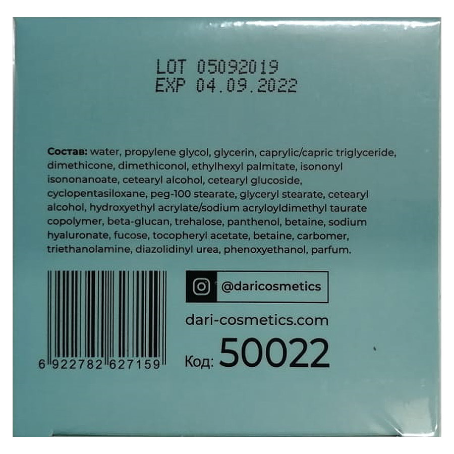 Крем суфле для лица Dari Cosmetics Anti Age Face Cream 25+ омолаживающий 50 g фото