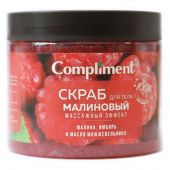 Скраб для тела Compliment Малиновый массажный эффект 400 ml