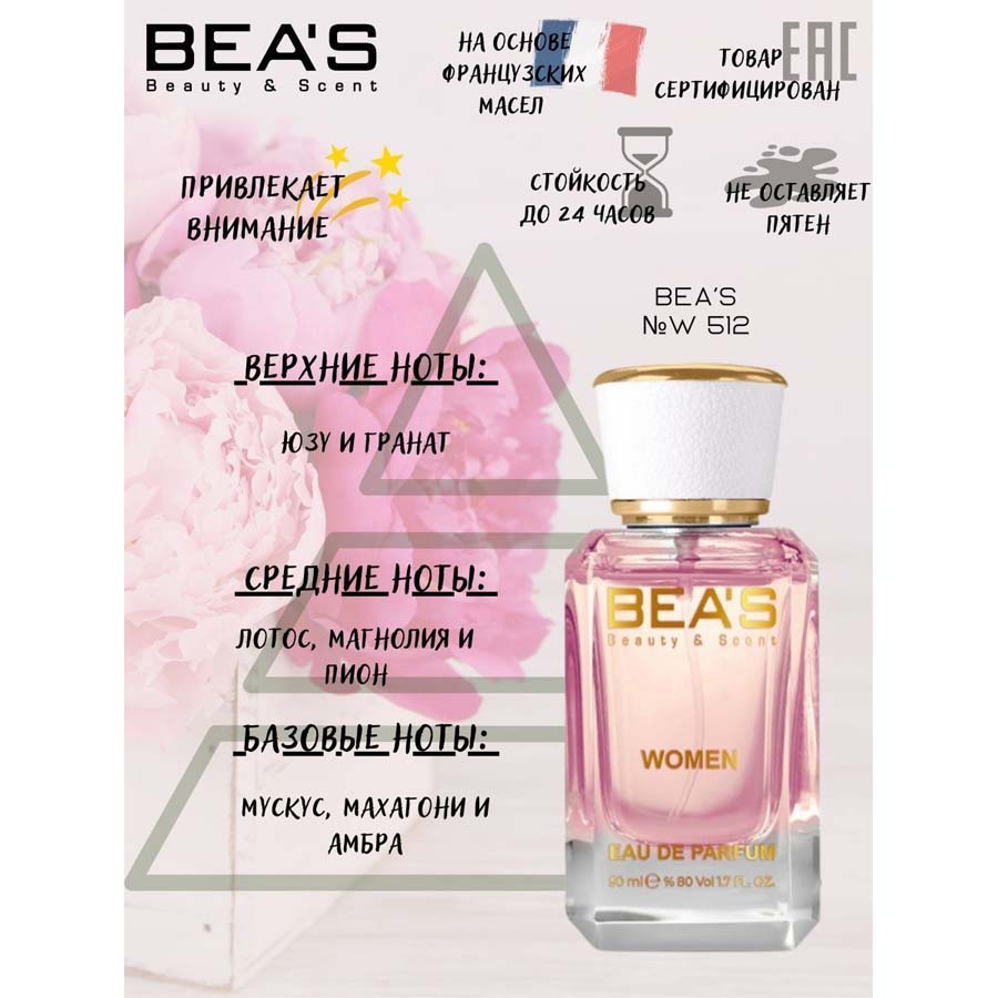 Beas W512 Versace Bright Crystal Women edp 50 ml фото