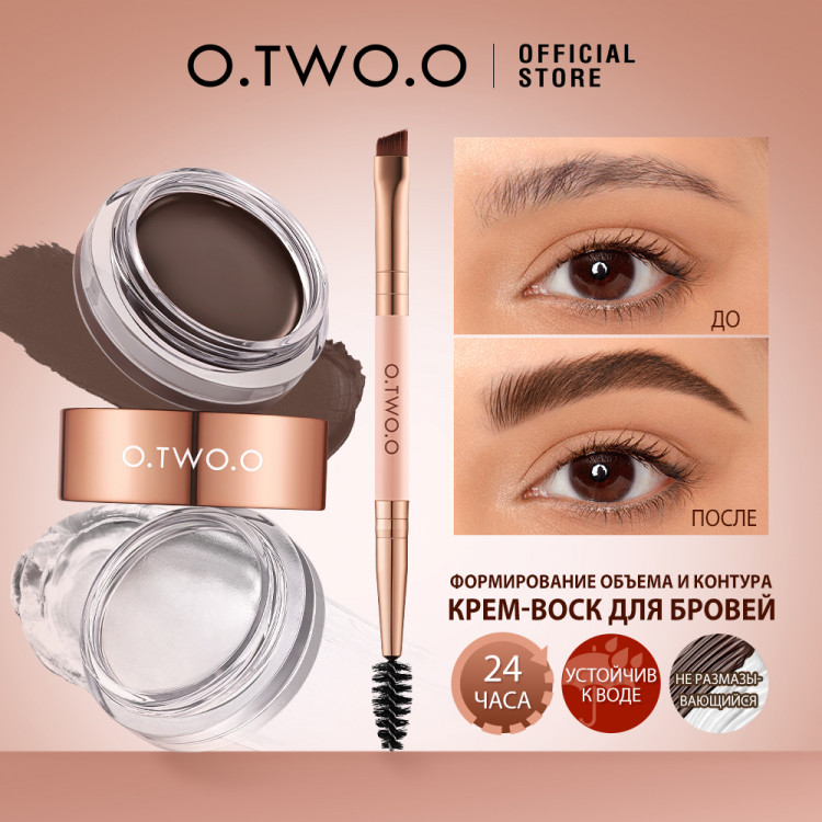 Восковой гель для бровей O.TWO.O, 2 в 1 #01 Серо-коричневый фото