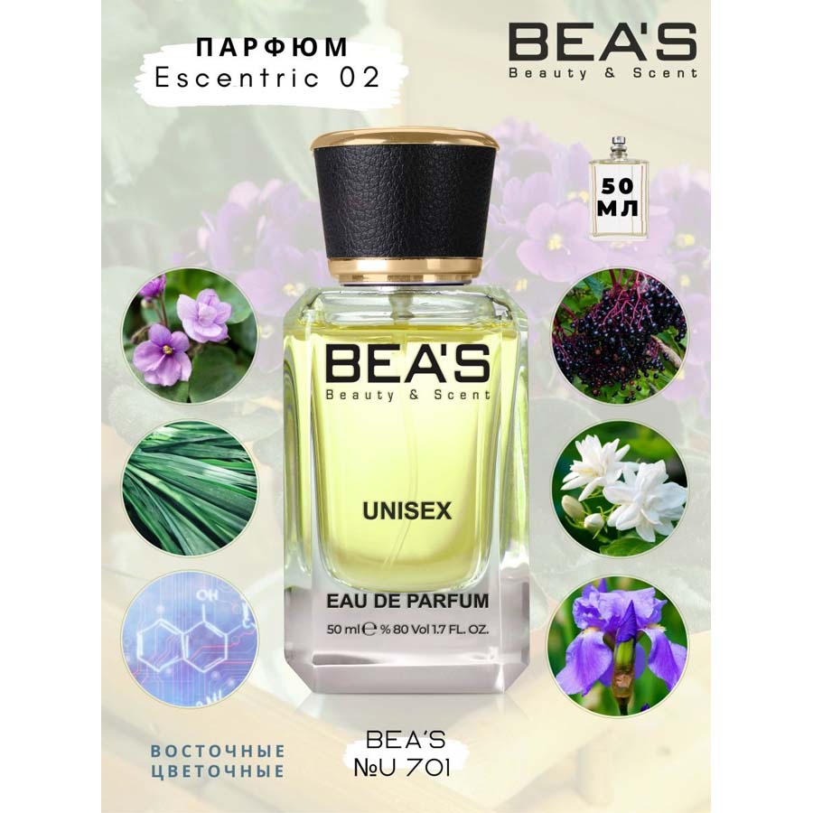 Beas U701 Escentric Molecules Escentric 02 edp 50 ml фото