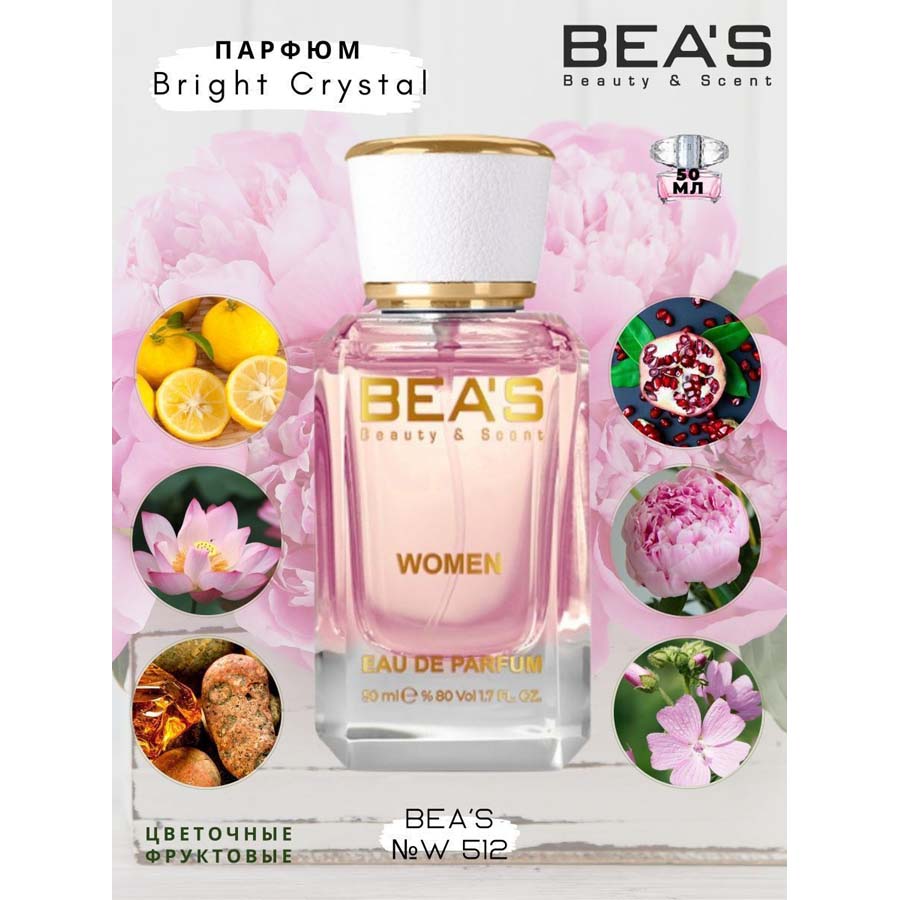 Beas W512 Versace Bright Crystal Women edp 50 ml фото