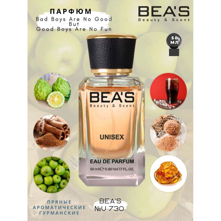Beas U730 Kilian Bad Boys edp 50 ml фото