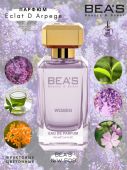 Beas W508 Ланвин Eclat D'arpege Women edp 100 ml