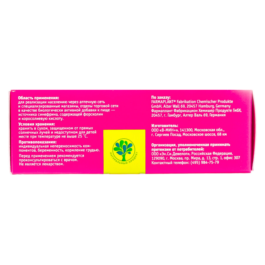 Modelform Ригла 30+ 30 капсул фото