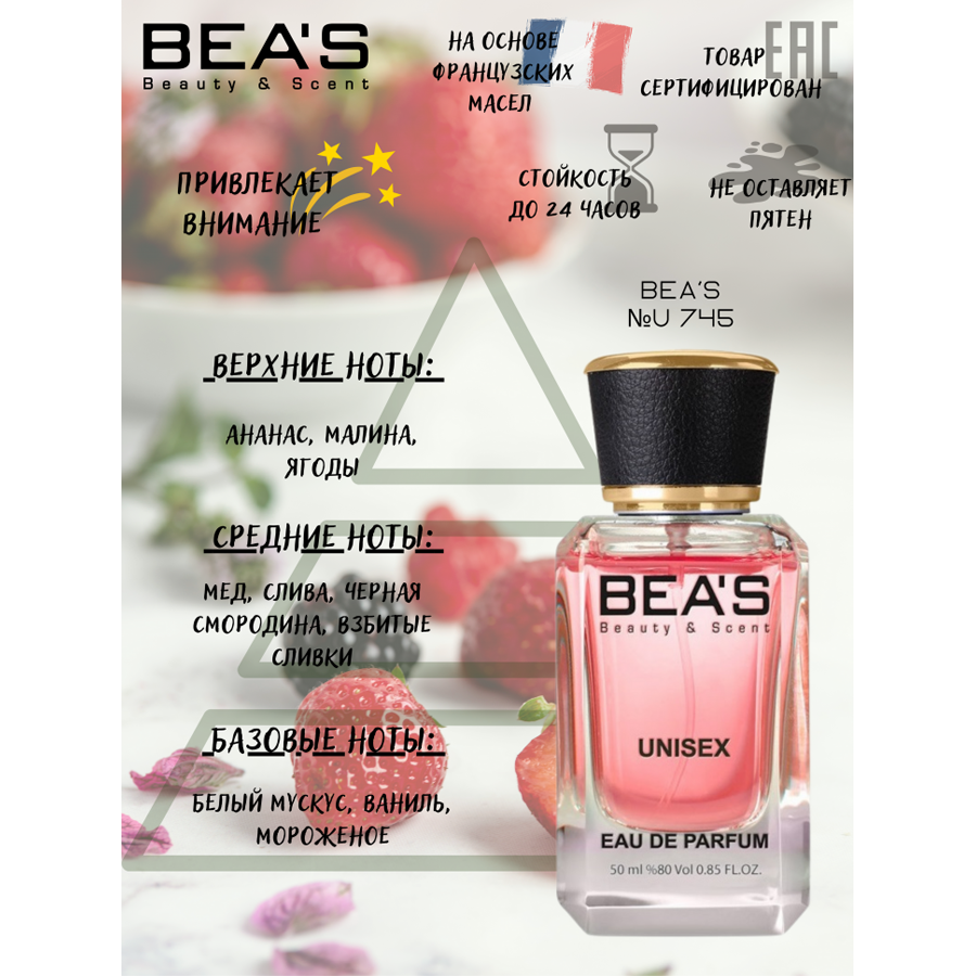Beas U745 Attar Collection Hayati Unisex edp 50 ml фото