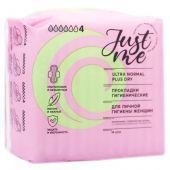 Прокладки гигиенические Just Me Ultra Normal Plus Dry 14 шт