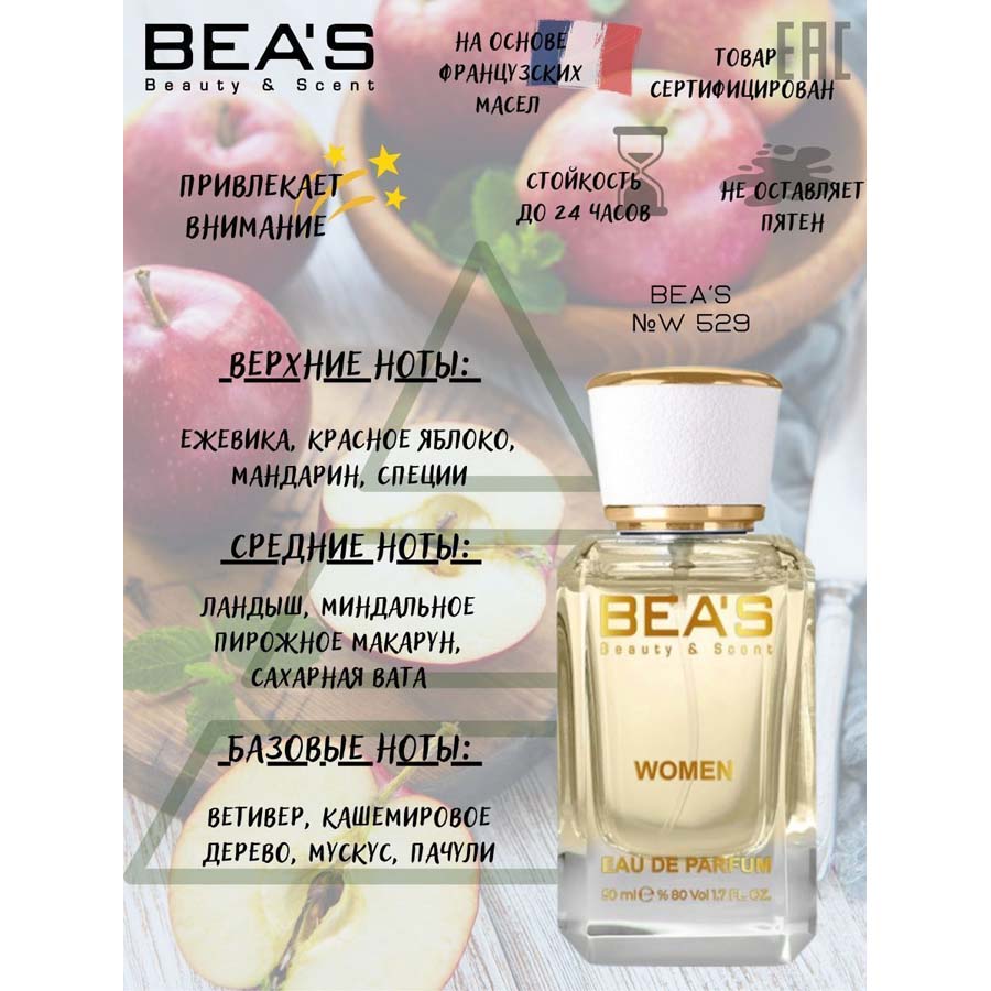 Beas W529 Lacoste L.12.12 Pour Elle Sparkling Women edp 50 ml фото