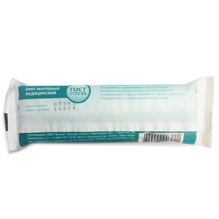 Бинт медицинский FirstAid марлевый нестерильный 7 х 14 см фото