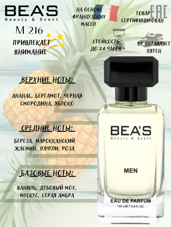Beas M216 Creed Aventus Men edp 100 ml фото