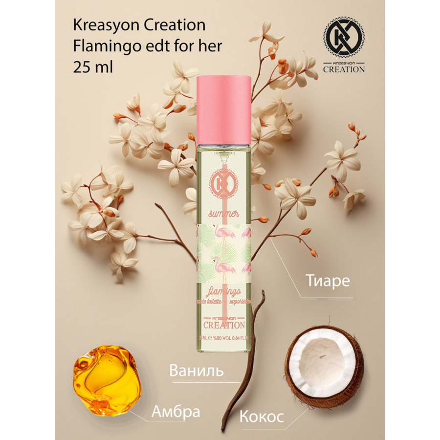 Kreasyon Creation Flamingo For Women edt 25 ml фото