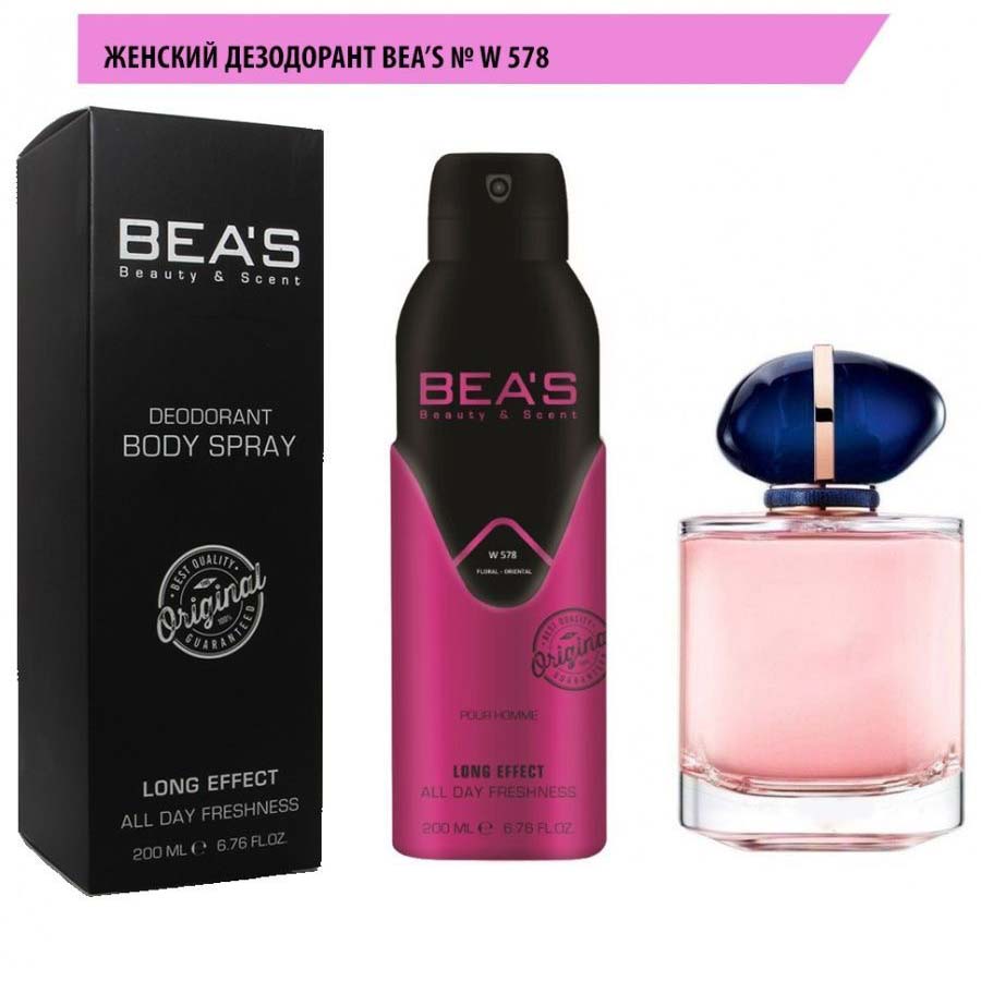 Дезодорант Beas W578 Giorgio Armani My Way For Women deo 200 ml фото