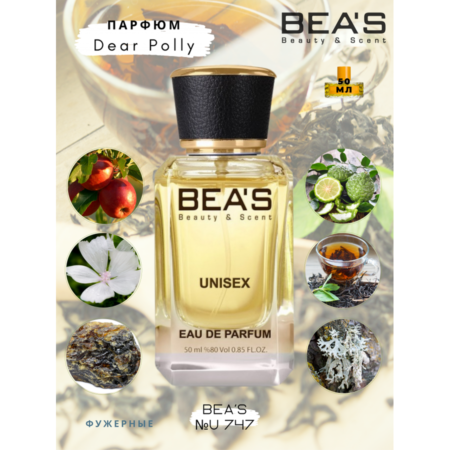Beas U747 Vilhelm Parfumerie Dear Polly Unisex edp 50 ml фото