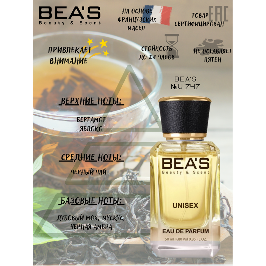Beas U747 Vilhelm Parfumerie Dear Polly Unisex edp 50 ml фото