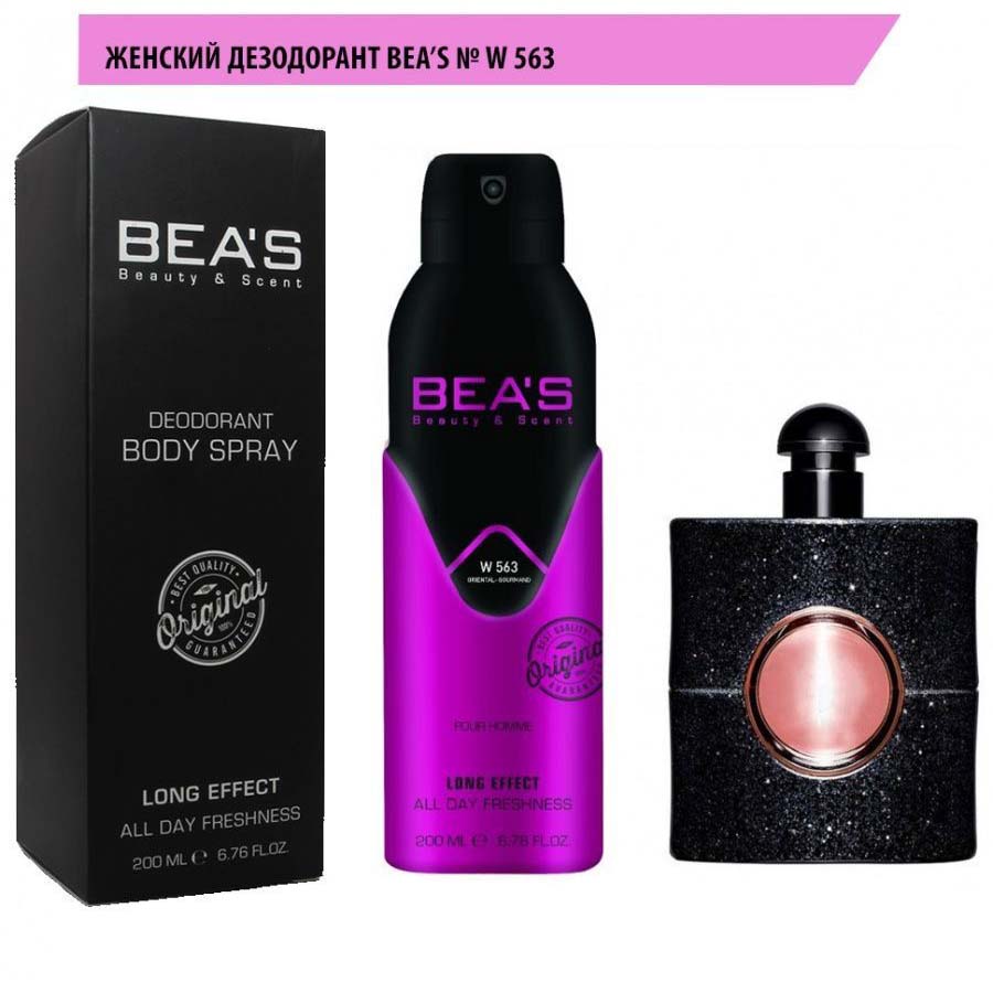 Дезодорант Beas W563 Yves Saint Laurent Black Opium For Women deo 200 ml фото