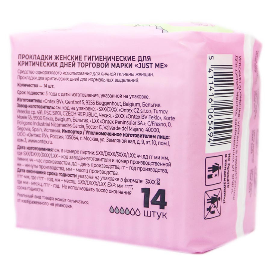 Прокладки гигиенические Just Me Ultra Normal Plus Dry 14 шт фото