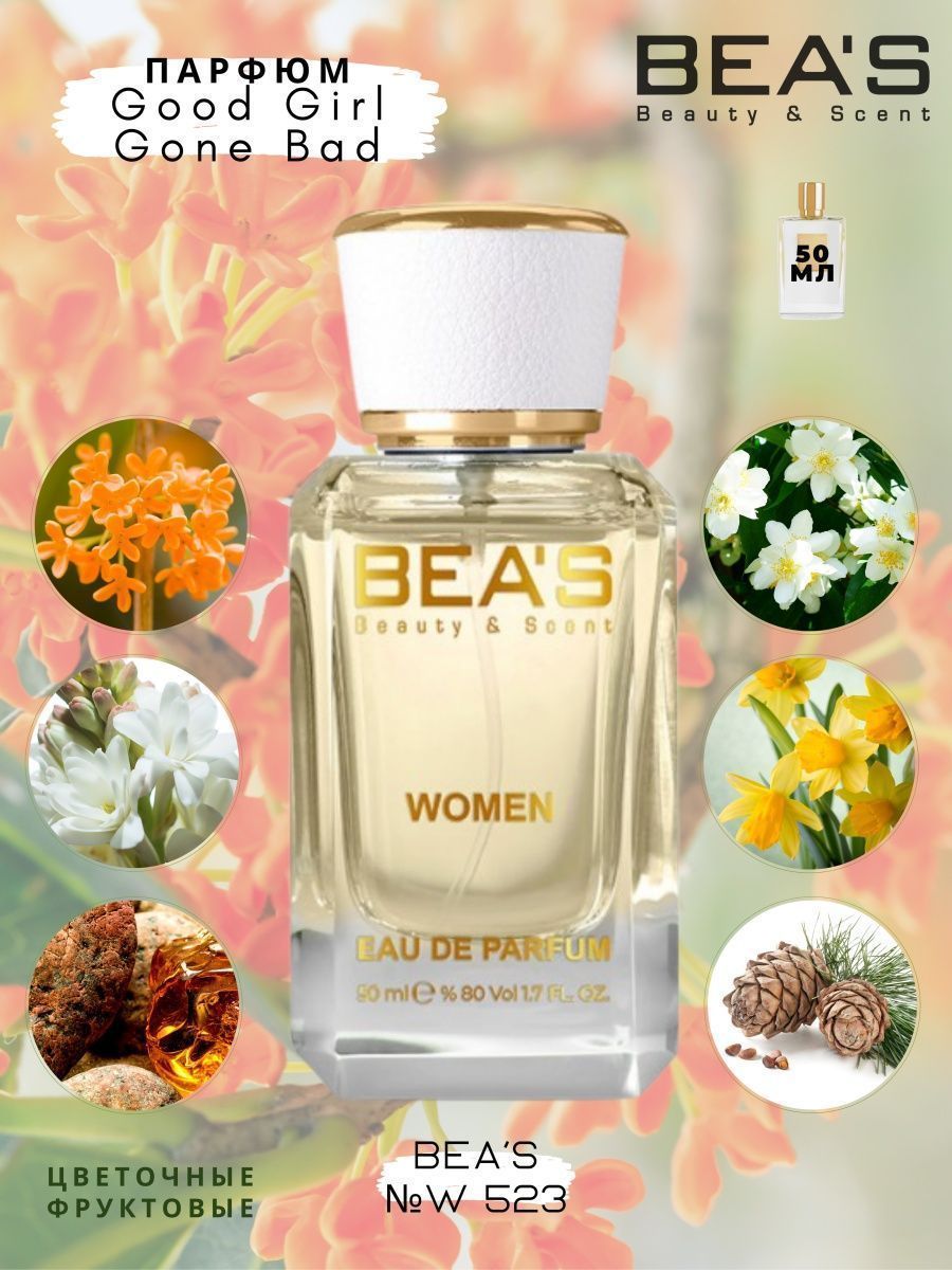 Beas W523 Kilian Good Girl Gone Bad Women edp 50 ml фото