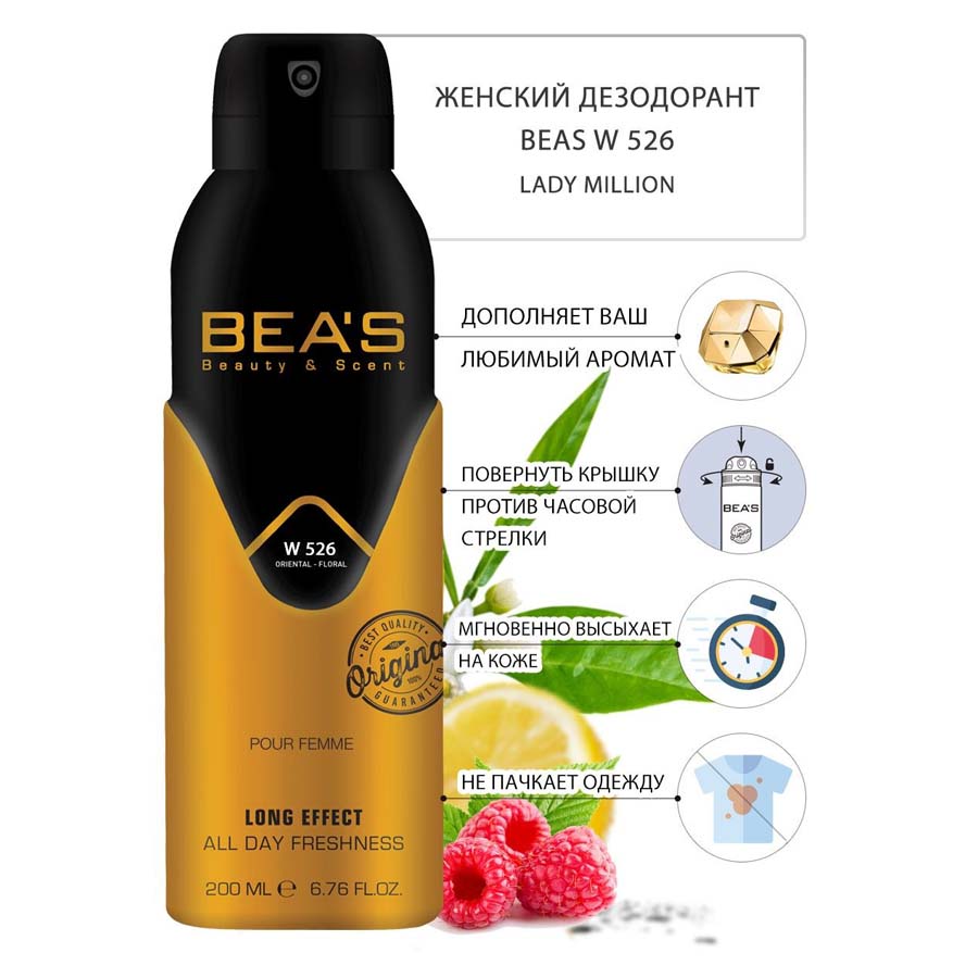Дезодорант Beas W526 Paco Rabanne Lady Million For Women deo 200 ml фото