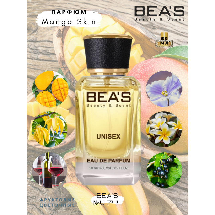 Beas U744 Vilhelm Parfumerie Mango Skin Unisex edp 50 ml фото