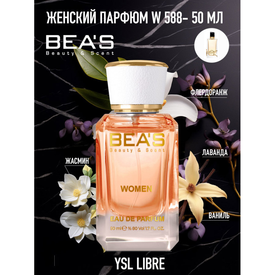 Beas W588 YSL Libre For Women edp 50 ml фото