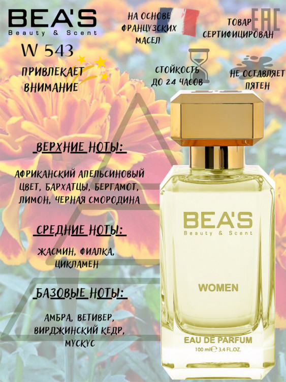 Beas W543 Byredo Parfums Bal D`Afrique Women edp 100 ml фото