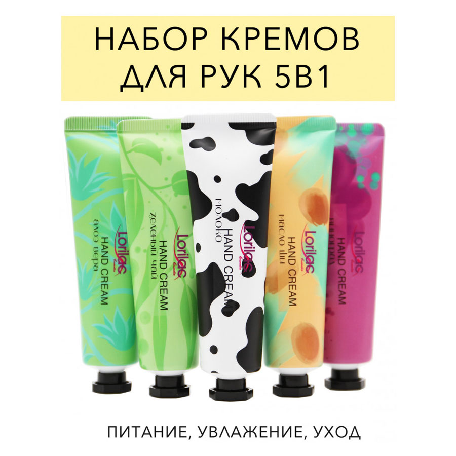 Набор кремов для рук Lorilac увлажняющий 5 шт по 30 ml фото