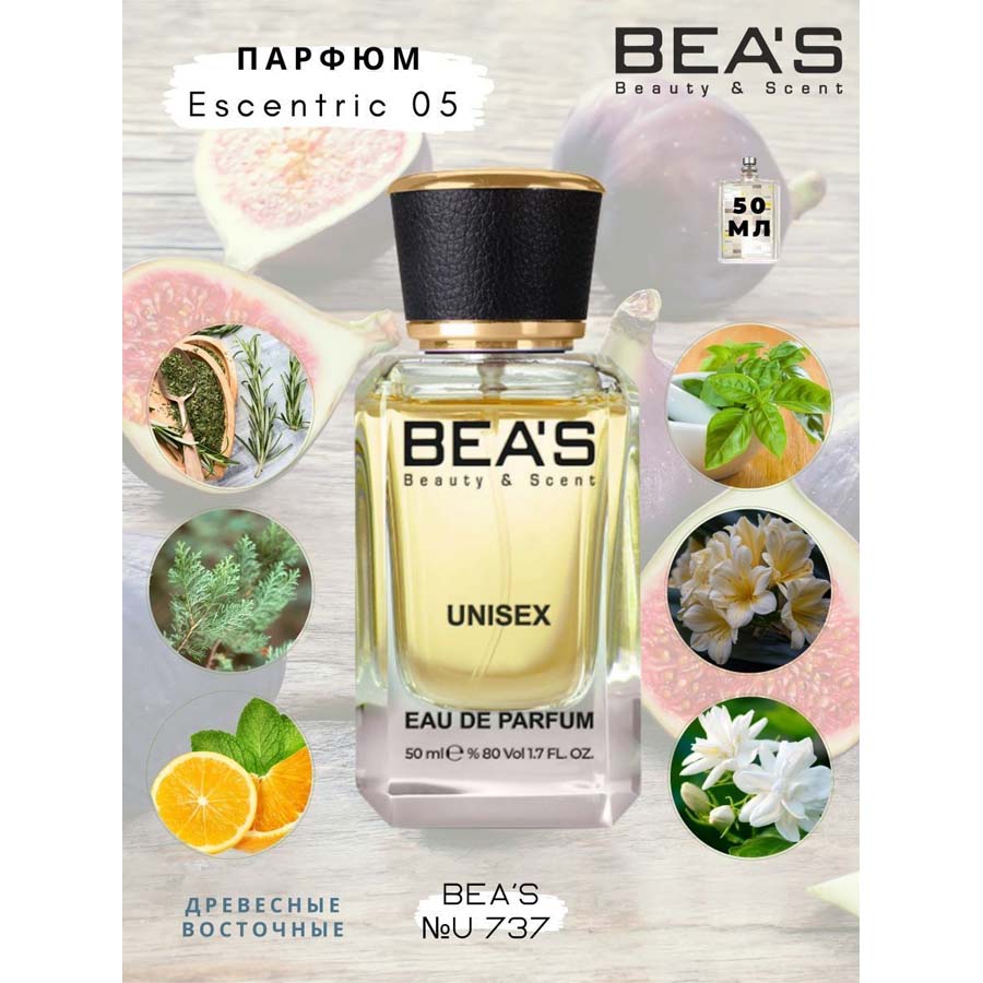 Beas U737 Escentric Molecules Escentric 05 edp 50 ml фото